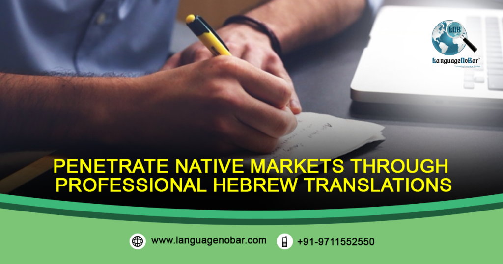 Get+All+Kinds+Of+Documents+Translated+With+Hebrew+Translation+Services